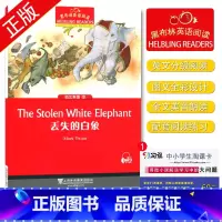 [正版]黑布林英语阅读 丢失的白象 初三年级 9 九年级/9年级 中学生趣味英语阅读英文小说美文原版阅读理解训练书