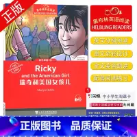 [正版]黑布林英语阅读 瑞奇和美国女孩儿 初三年级5 九年级/9年级 中学生趣味英语阅读英文小说美文原版阅读理解训练书