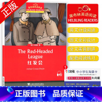 [正版]黑布林英语阅读 红发会 初二年级 8 八年级/8年级 中学生趣味英语阅读英文小说美文原版阅读理解训练书