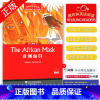 [正版]黑布林英语阅读初二年级6 非洲面具 八年级/8年级 中学生趣味英语阅读英文小说美文原版阅读理解训练书