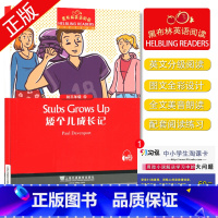 [正版]黑布林英语阅读 矮个儿成长记 初三年级 10 九年级/9年级 中学生趣味英语阅读英文小说美文原版阅读理解训练书