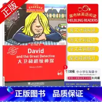 [正版]黑布林英语阅读全新 大卫和超级神探 初一年级 lv5 七年级/7年级 中学生趣味英语阅读英文小说美文原版阅读理解