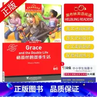 [正版]黑布林英语阅读 格蕾丝的双重生活 初三年级 11 九年级/9年级 中学生趣味英语阅读英文小说美文原版阅读理解训练