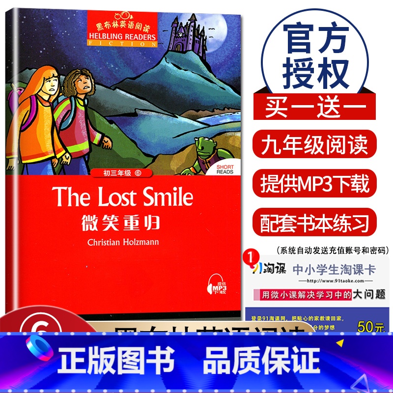 [正版]黑布林英语阅读 微笑重归 初三年级 6 九年级/9年级 初三学生趣味英语阅读英文小说美文原版阅读理解训练书