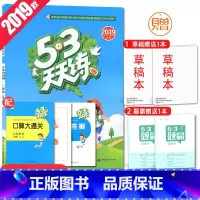 [正版]人教版2019秋新曲一线系列 53天天练 小学数学二年级上册RJ 五三天天练 2年级上 含口算大通关+答案+测评
