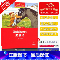 [正版]黑布林英语阅读 黑骏马 初二年级 1 八年级/8年级 中学生趣味英语阅读英文小说美文原版阅读理解训练书