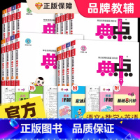 英语 人教版(人教pep版) 六年级下 [正版]2025新版典中点人教版一年级二年级三年级四年级五年级六年级上册下册语文
