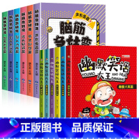 [12册]脑筋急转弯+幽默笑话 [正版]全套6册脑筋急转弯大全小学注音版6-10-12岁小学生课外阅读书籍漫画书一年级二
