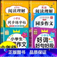 [六下 6册]阅读理解+同步作文+同步字帖+获奖作文+好词好句好段+小升初作文 小学六年级 [正版]2025新版六年级下