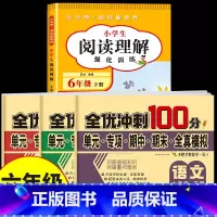 [六下 4册]阅读理解+语数英同步测试卷 小学六年级 [正版]2025新版六年级下册阅读理解强化训练上册小学生每日一练训