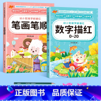 [全2册]笔画+数字[送2铅笔+2握笔器] [正版]幼小衔接数字练字帖控笔训练描红本学前班幼儿园初学者儿童练字本临摹拼音