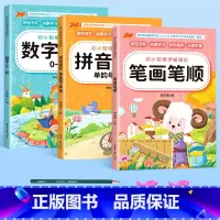 [全3册]数字+拼音+笔画[送2铅笔+2握笔器] [正版]幼小衔接数字练字帖控笔训练描红本学前班幼儿园初学者儿童练字本临
