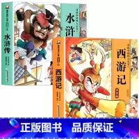 彩图注音[西游记+三国演义] [正版]儿童版四大名著连环画全套小学生一年级阅读二年级阅读课外书童话故事书阅读拼音西游记儿