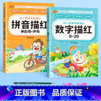 [全2册]数字+拼音[送2铅笔+2握笔器] [正版]幼小衔接数字练字帖控笔训练描红本学前班幼儿园初学者儿童练字本临摹拼音