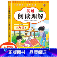 [五年级下]英语阅读理解 小学五年级 [正版]2025新版课内阅读+课外阅读五年级下册英语阅读理解专项训练书强化同步练习