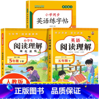 [五年级下]英语阅读理解+语文阅读理解+英语练字帖 小学五年级 [正版]2025新版课内阅读+课外阅读五年级下册英语阅读