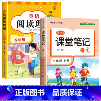 [五年级上]英语阅读+语文课堂笔记 小学五年级 [正版]2025新版课内阅读+课外阅读五年级下册英语阅读理解专项训练书强