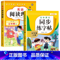 [五年级上]英语阅读+语文字帖 小学五年级 [正版]2025新版课内阅读+课外阅读五年级下册英语阅读理解专项训练书强化同