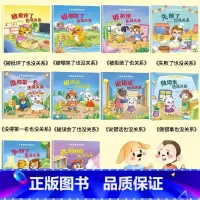 宝宝[逆商培养] 10册 [正版]幼儿园绘本阅读 儿童情绪管理与性格培养绘本3一4-6岁幼儿亲子睡前故事0到3岁小班大班