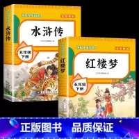 [2本]水浒传+红楼梦 [正版]四大名著原著小学生版全套 西游记水浒传三国演义红楼梦青少年版本快乐读书吧五年级下册课外书