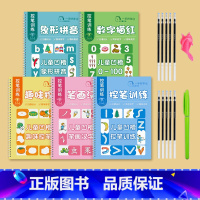 全套5本 [正版]幼儿园数字字帖学前班儿童启蒙每日一练凹槽控笔训练练字帖幼小衔接练字本贴幼儿练习册写字帖描红本绘画中班大