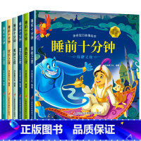 [全6册]睡前十分钟第二辑 [正版]0-3岁睡前10分钟故事书 睡前故事宝宝睡前故事书 宝宝睡前启蒙故事绘本 2岁宝宝书