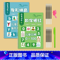 数字+象形拼音 [正版]幼儿园数字字帖学前班儿童启蒙每日一练凹槽控笔训练练字帖幼小衔接练字本贴幼儿练习册写字帖描红本绘画
