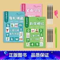 数字+拼音+汉字 [正版]幼儿园数字字帖学前班儿童启蒙每日一练凹槽控笔训练练字帖幼小衔接练字本贴幼儿练习册写字帖描红本绘