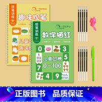 数字+趣味控笔 [正版]幼儿园数字字帖学前班儿童启蒙每日一练凹槽控笔训练练字帖幼小衔接练字本贴幼儿练习册写字帖描红本绘画