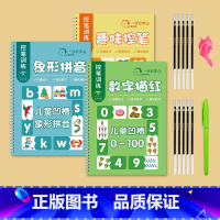 数字+拼音+趣味控笔 [正版]幼儿园数字字帖学前班儿童启蒙每日一练凹槽控笔训练练字帖幼小衔接练字本贴幼儿练习册写字帖描红