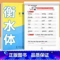 [2册]英语字帖+语文字帖 五年级上 [正版]衡水体小学英语同步练字帖人教pep版 三年级起点四五六年级上册下册英语字帖