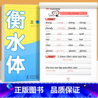 [6册]英语字帖+语文字帖+古诗词字帖+文言文字帖+看拼音写词语+同步作文 四年级下 [正版]衡水体小学英语同步练字帖人