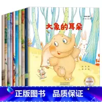 名家获奖绘本[情商性格培养] 全10册 [正版]陈伯吹名家获奖绘本 儿童情商绘本3-4一6岁幼儿园绘本阅读0-5岁幼儿宝