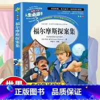 [单本]福尔摩斯 [正版]福尔摩斯探案全集彩图小学生版 五年级阅读课外书柳林风声 名师草原上的小木屋语文基础阅读配套丛书