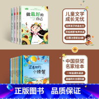 [全14册 3.5/本]成长励志书+名家获奖 [正版]儿童成长励志书全4册注音版 一年级课外阅读带拼音学校儿童绘本故事书