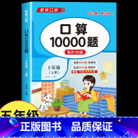 [五年级上册]数学计算题强化训练 小学五年级 [正版]五年级数学计算题强化训练上册下册 口算笔算天天练人教版口算题卡小学