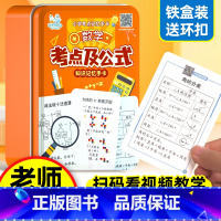 [视频讲解 162页]小学数学公式大全 小学通用 [正版]视频讲解2023新版小学数学公式大全卡片 1-6年级小学生数学