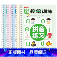 [全套5册]幼儿控笔训练全套 [正版]幼儿启蒙控笔训练 凹槽工艺字帖幼儿园学前班小学生一年级儿童趣味笔控运笔练习练字本全