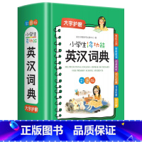 英汉词典 小学通用 [正版]2022全新字典第12版单色版 词典大字本辞典商务印书馆新版古代汉语现代汉语词典第7版古汉语