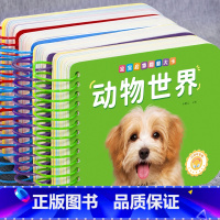 [主图款]动物世界+水果蔬菜+趣味识数+咿呀学语 [正版]撕不烂可啃咬 婴幼儿启蒙认知早教书 婴儿绘本0-1-2-3岁宝