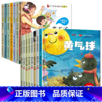 [精装硬壳14册]情绪管理+寓言故事绘本 [正版]精装硬壳6册不是第一名也没关系 逆商培养儿童绘本故事书3-4一8岁阅读