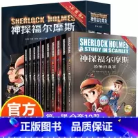 神探福尔摩斯第一辑全套10册 [正版]神探福尔摩斯探案全集小学版第一辑第二辑第三辑全套30册大侦探三四五年级课外阅读书籍