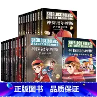 神探福尔摩斯第一辑+第二辑+第三辑全套30册 [正版]神探福尔摩斯探案全集小学版第一辑第二辑第三辑全套30册大侦探三四五