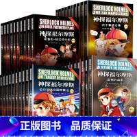 神探福尔摩斯第一辑+第二辑+第三辑+第四辑全套40册 [正版]神探福尔摩斯探案全集小学版第一辑第二辑第三辑全套30册大侦