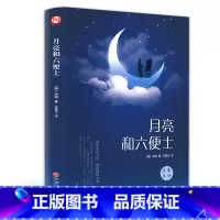 月亮与六便士 [正版]月亮与六便士书籍 毛姆原著精装版和六便士无删减珍藏版经典小说豆瓣阅读榜排行榜书籍书世界名著英文