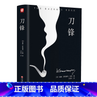 刀锋 [正版]月亮与六便士书籍 毛姆原著精装版和六便士无删减珍藏版经典小说豆瓣阅读榜排行榜书籍书世界名著英文译文刀锋