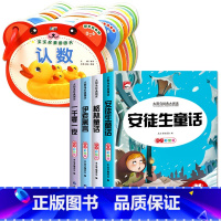 [全12册]安徒生童话故事+圈圈书 [正版]8本婴儿早教书0-6岁识字书幼儿认字8大主题中英双语注音版撕不烂书本看图识物