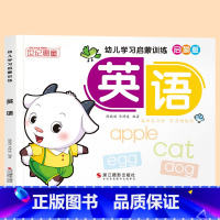 英语 [正版]英语启蒙 幼儿学习启蒙训练 26个英文字母学习幼小衔接 3-4-5-6岁儿童英语启蒙幼儿园小班中班大班练习