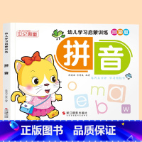 拼音 [正版]英语启蒙 幼儿学习启蒙训练 26个英文字母学习幼小衔接 3-4-5-6岁儿童英语启蒙幼儿园小班中班大班练习