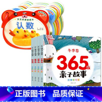 [全12册]365夜亲子故事+圈圈书 [正版]8本婴儿早教书0-6岁识字书幼儿认字8大主题中英双语注音版撕不烂书本看图识